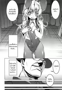 Page 8 of Domestic - preview thumbnail
