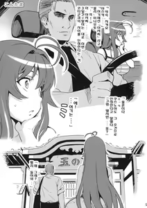 Page 4 of Kontama Plus | 콘타마 플러스 - preview thumbnail