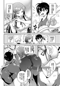 Page 108 of COMIC BAVEL 2016-08 - preview thumbnail