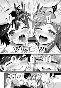 Page 116 of COMIC BAVEL 2016-08 - preview thumbnail