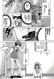 Page 128 of COMIC BAVEL 2016-08 - preview thumbnail