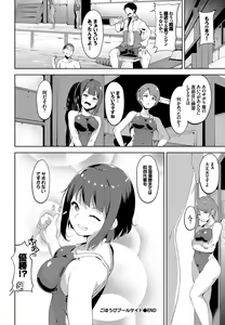 Page 170 of COMIC BAVEL 2016-08 - preview thumbnail