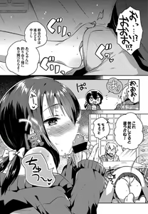 Page 178 of COMIC BAVEL 2016-08 - preview thumbnail
