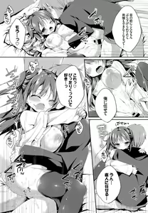 Page 255 of COMIC BAVEL 2016-08 - preview thumbnail