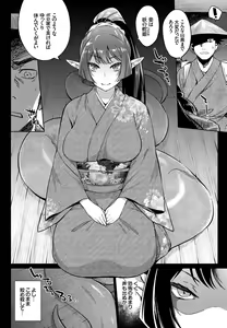 Page 260 of COMIC BAVEL 2016-08 - preview thumbnail