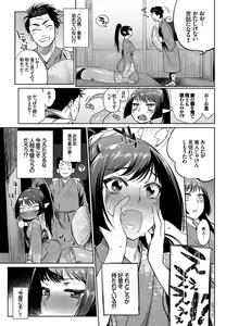 Page 261 of COMIC BAVEL 2016-08 - preview thumbnail