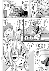 Page 362 of COMIC BAVEL 2016-08 - preview thumbnail