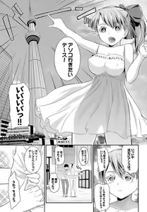 Page 365 of COMIC BAVEL 2016-08 - preview thumbnail