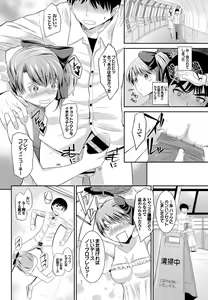 Page 370 of COMIC BAVEL 2016-08 - preview thumbnail