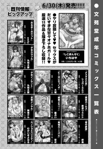 Page 390 of COMIC BAVEL 2016-08 - preview thumbnail
