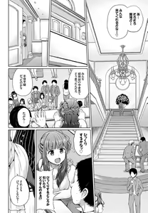 Page 56 of COMIC BAVEL 2016-08 - preview thumbnail