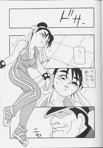 Page 5 of H na StZero Bon!! - preview thumbnail