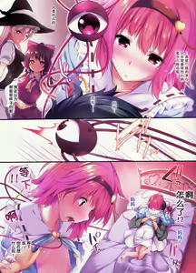 Page 4 of Satorisamanoamai Kaorino Dakigokochi - preview thumbnail