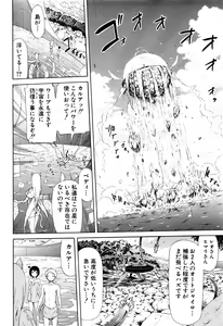 Page 217 of Lingua Franca!! - preview thumbnail