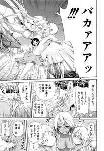 Page 220 of Lingua Franca!! - preview thumbnail