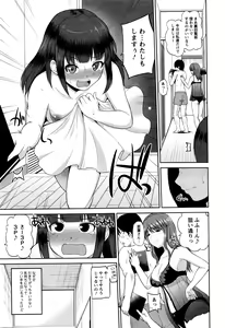 Page 154 of Watashi ni Mawashite Ura-Kairanban - preview thumbnail