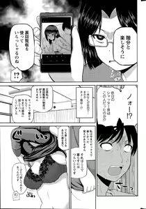 Page 84 of Watashi ni Mawashite Ura-Kairanban - preview thumbnail