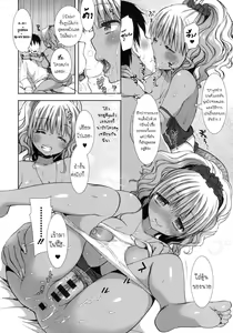 Page 13 of Shiro Kuro Royal Ch.2 - preview thumbnail