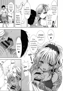 Page 6 of Shiro Kuro Royal Ch.2 - preview thumbnail