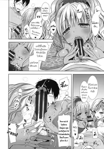 Page 7 of Shiro Kuro Royal Ch.2 - preview thumbnail