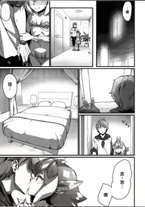 Page 6 of Ajin Shoujo-tan Vol. 5 Another - preview thumbnail