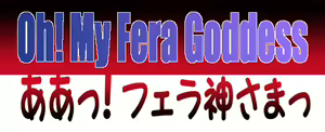 Page 105 of Aa! Feragamii-sama - Oh! My Fera Goddess - preview thumbnail