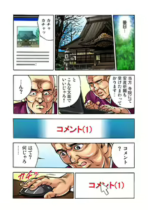 Page 101 of Gaticomi Vol.35 - preview thumbnail
