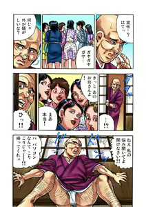 Page 114 of Gaticomi Vol.35 - preview thumbnail