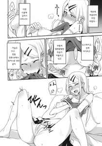 Page 4 of Dagashi Kashi no Ero-hon2 Kokonatsu wa Kouiuno ga Suki nano? | 코코나츠는 이런게 좋은거야? - preview thumbnail