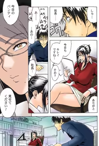 Page 16 of Aaan Mucchiri Kyonyuu Onee-san - preview thumbnail
