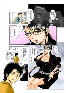 Page 37 of Aaan Mucchiri Kyonyuu Onee-san - preview thumbnail