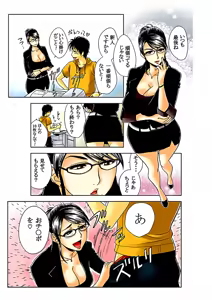 Page 38 of Aaan Mucchiri Kyonyuu Onee-san - preview thumbnail