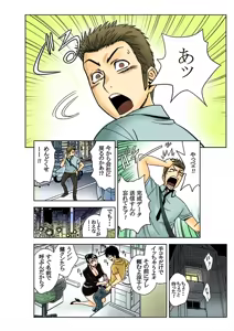 Page 39 of Aaan Mucchiri Kyonyuu Onee-san - preview thumbnail