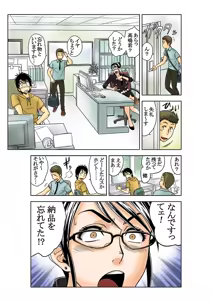 Page 44 of Aaan Mucchiri Kyonyuu Onee-san - preview thumbnail
