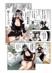 Page 45 of Aaan Mucchiri Kyonyuu Onee-san - preview thumbnail