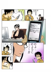 Page 48 of Aaan Mucchiri Kyonyuu Onee-san - preview thumbnail