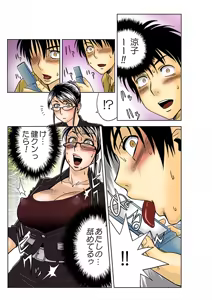 Page 50 of Aaan Mucchiri Kyonyuu Onee-san - preview thumbnail