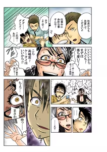 Page 52 of Aaan Mucchiri Kyonyuu Onee-san - preview thumbnail
