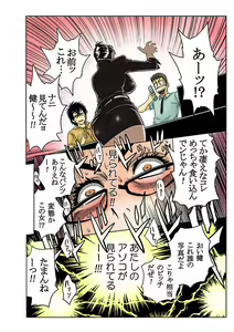 Page 53 of Aaan Mucchiri Kyonyuu Onee-san - preview thumbnail