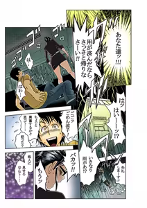 Page 54 of Aaan Mucchiri Kyonyuu Onee-san - preview thumbnail