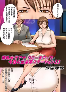 Page 6 of Aaan Mucchiri Kyonyuu Onee-san - preview thumbnail