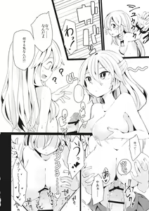 Page 11 of Yume de Aetara Suteki na Koto ne - preview thumbnail