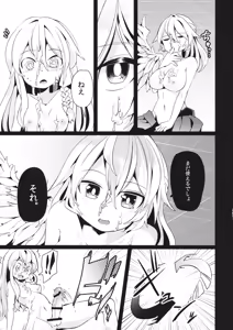 Page 16 of Yume de Aetara Suteki na Koto ne - preview thumbnail