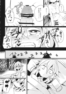 Page 17 of Yume de Aetara Suteki na Koto ne - preview thumbnail