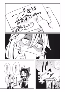 Page 18 of Yume de Aetara Suteki na Koto ne - preview thumbnail