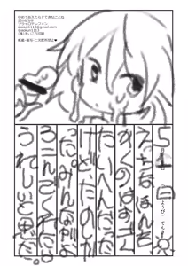 Page 19 of Yume de Aetara Suteki na Koto ne - preview thumbnail