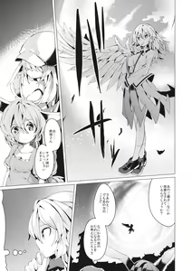 Page 2 of Yume de Aetara Suteki na Koto ne - preview thumbnail