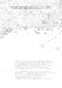 Page 18 of Kinjou Hanashiki - preview thumbnail