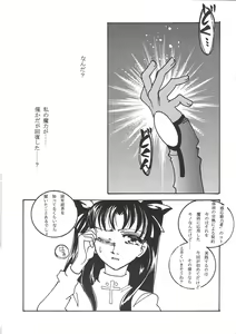 Page 12 of Houseki Hime to Akai Kishi - preview thumbnail