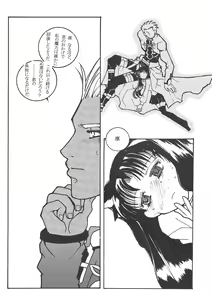 Page 15 of Houseki Hime to Akai Kishi - preview thumbnail